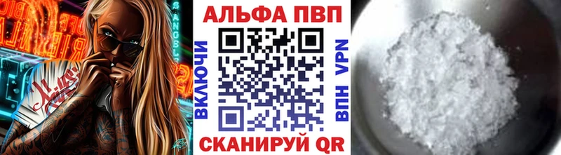 Alpha-PVP Соль  blacksprut как зайти  Почеп 
