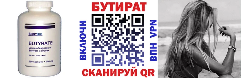 Бутират BDO  Почеп 