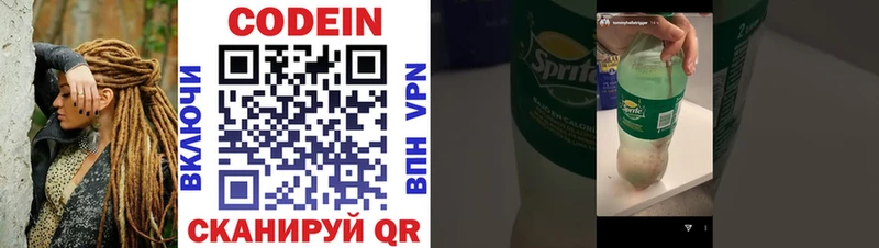 Кодеин напиток Lean (лин)  где купить наркотик  Почеп 
