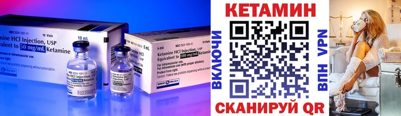КЕТАМИН ketamine  Почеп 